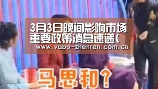 亚博