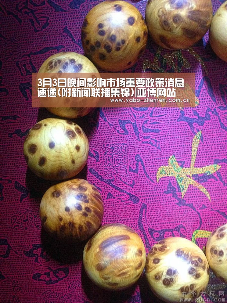 亚博