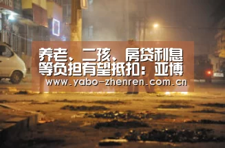 亚博网站