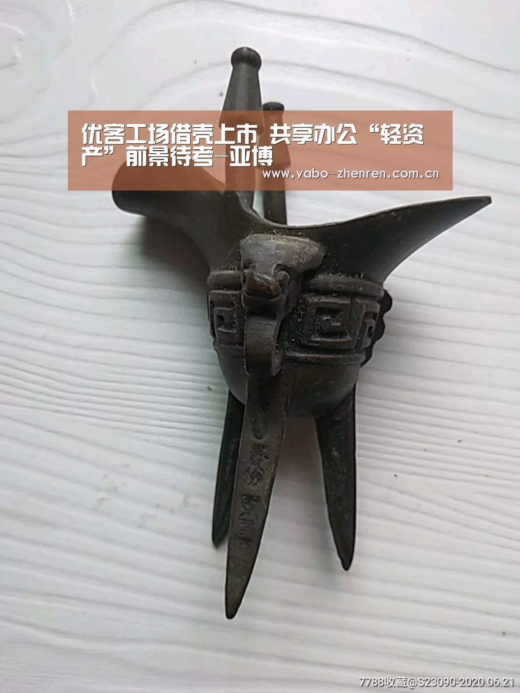 优客工场借壳上市 共享办公“轻资产”前景待考-亚博(图2) 亚博