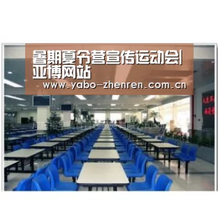 暑期夏令营宣传运动会|亚博网站